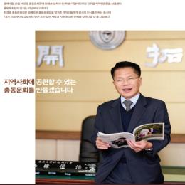 2020 12월 경상대학교 학보 MANIA  한경호 회장님 기사