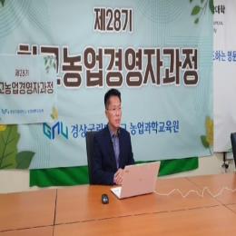 한경호 동문회장님 최고경영자과정 입학식 축사